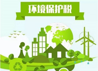 哪些情況減征環保稅
