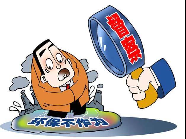 環評單位和環評工程師誠信檔案專項整治