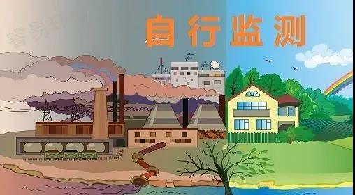 排污登記的企業是否需要自行監測