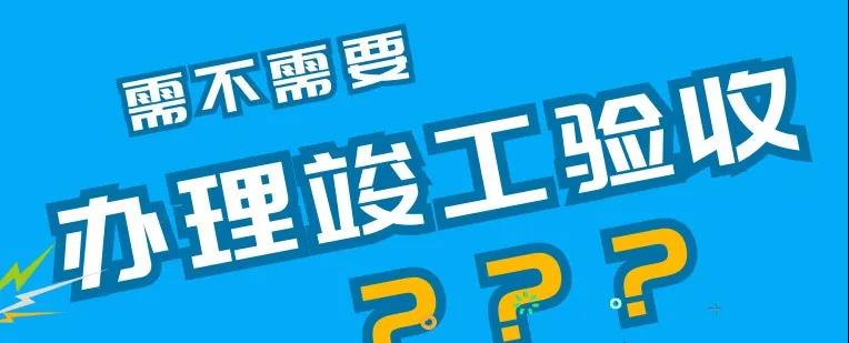 環境檢測驗收報告