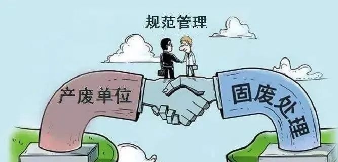 如何規范管理危險廢物